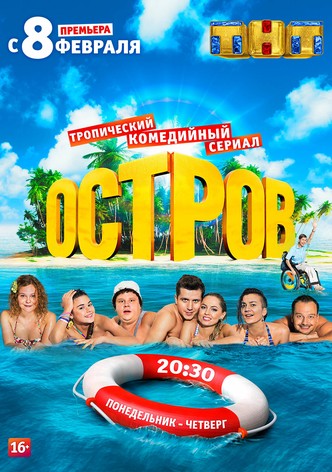 The Island