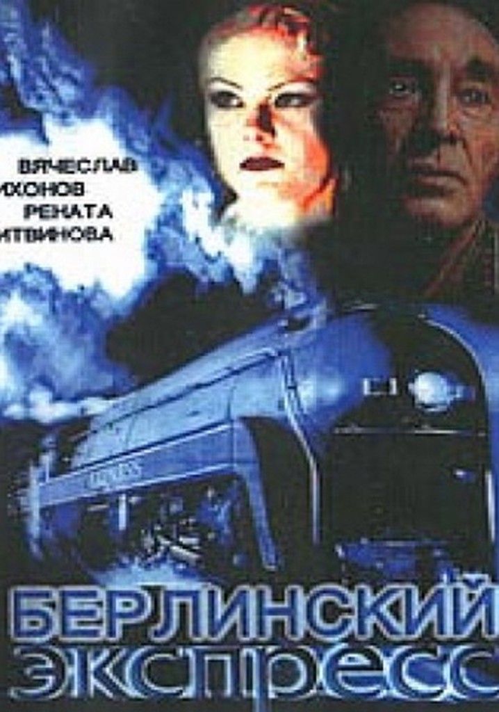 Berlinskiy ekspress