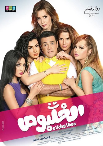 El khalbous