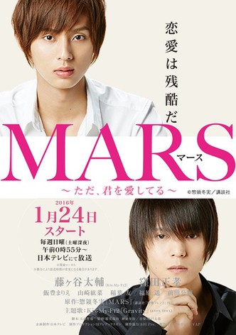 Mars: Tada, kimi wo aishiteru