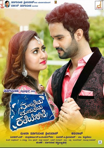 Maduveya Mamatheya Kareyole