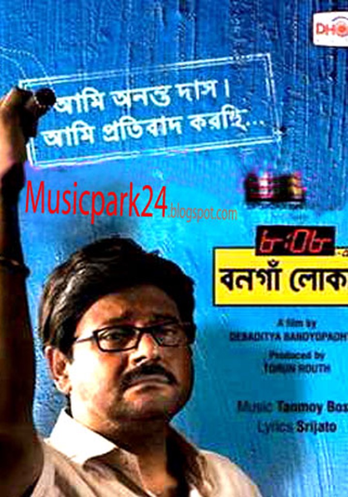 8:08 Er Bongaon Local