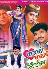 Bayko Chukli Standvar