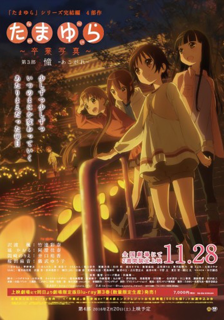 Tamayura: Graduation Photo Part 3 - Akogare