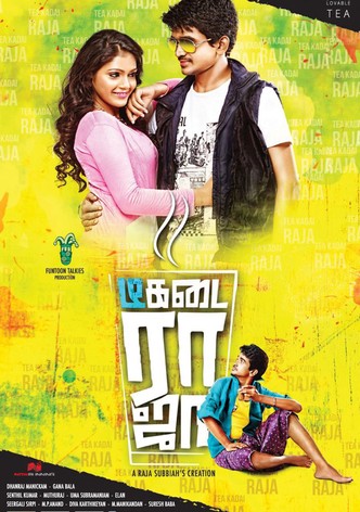 டீ கடை ராஜா