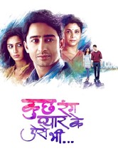 Kuch Rang Pyar Ke Aise Bhi