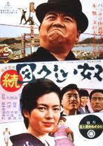 Zoku zûzûshii yatsu