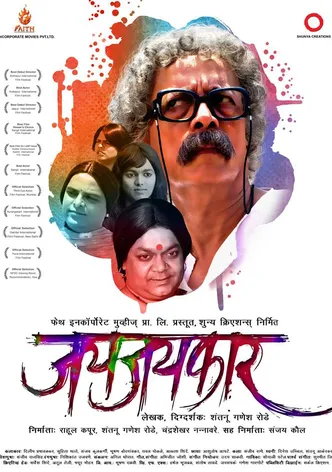 Jayjaykar poster