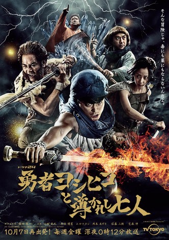 The Brave 'Yoshihiko'