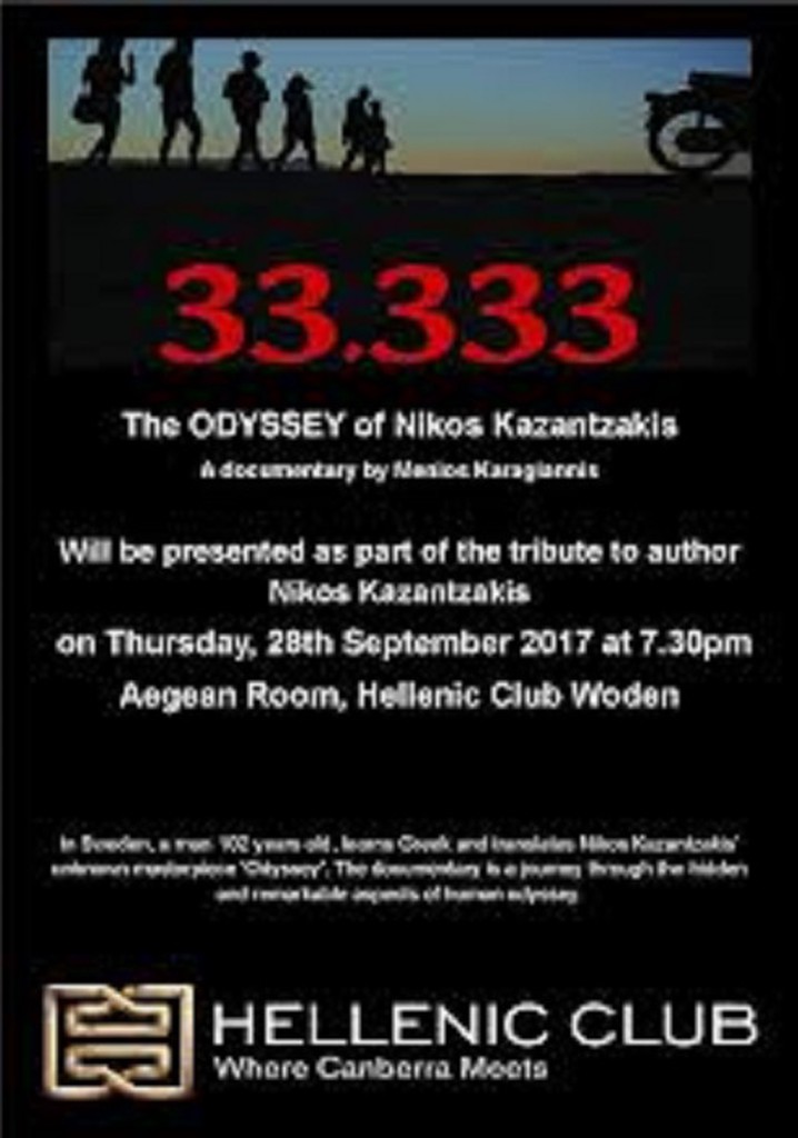 33.333: The Odyssey of Nikos Kazantzakis