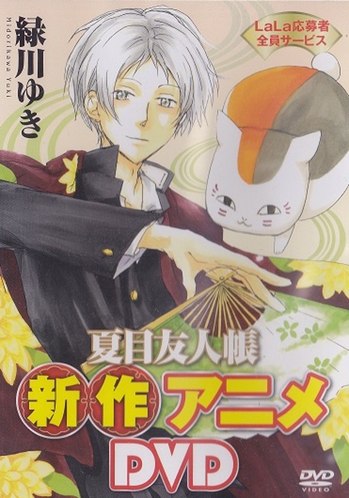 Natsume's Book of Friends: Sometime on a Snowy Day