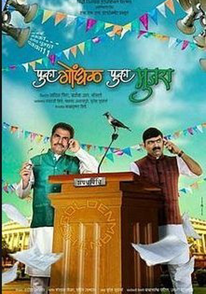 Punha Gondhal Punha Mujra