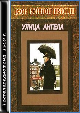 Ulitsa Angela