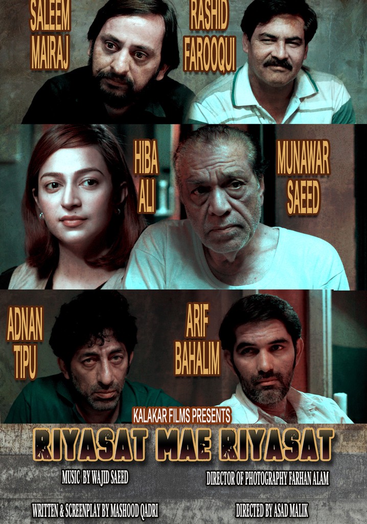 Riyasat Mein Riyasat