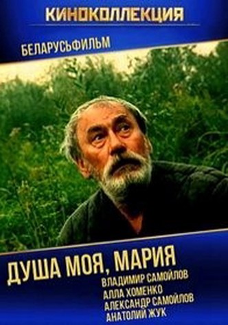 Dusha moya, Mariya