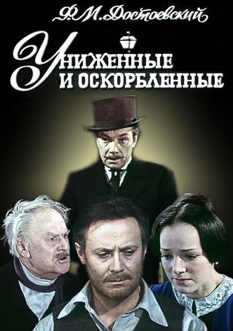 Unizhennyye i oskorblyonnyye