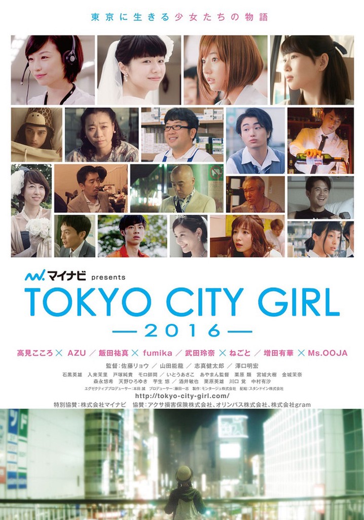 Tokyo City Girl: 2016