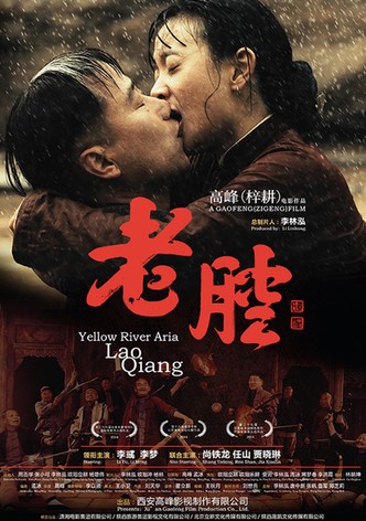 老腔