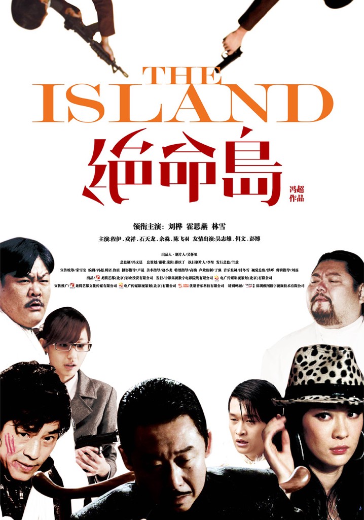 The Island - Vol. Zero