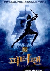 피터 팬