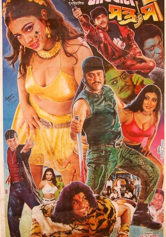 Sabdhan Sontrasi