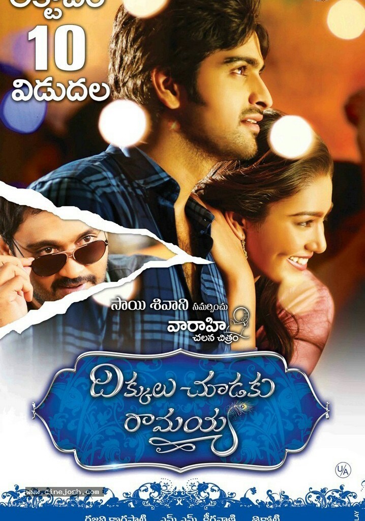 Dikkulu Choodaku Ramayya