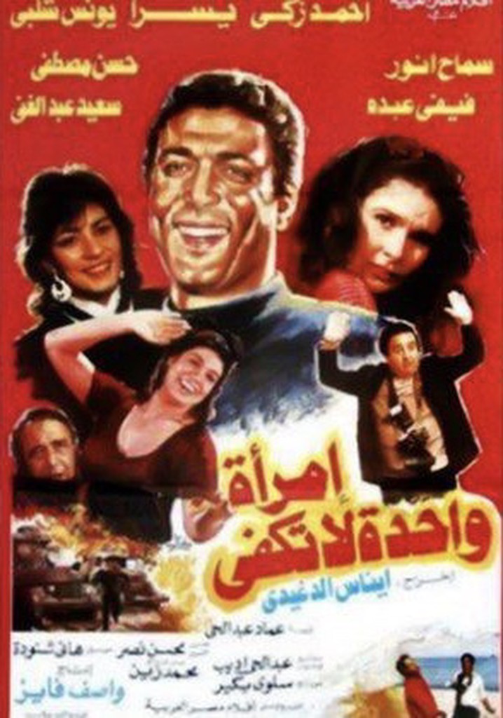 One Woman Is Not Enough