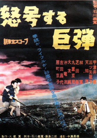 Dogô suru kyodan