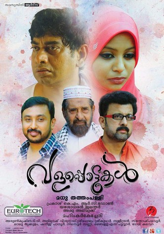Valappottukal