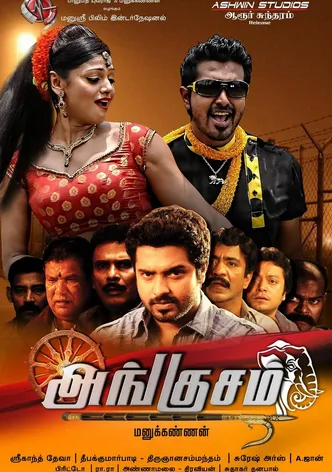 Angusam poster