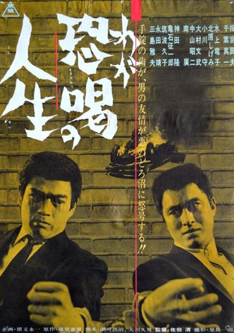 A Life of Intimidation