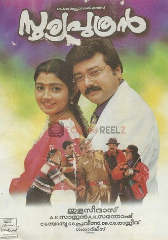 Sooryaputhran