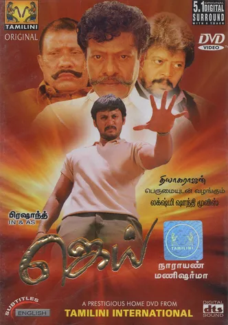 Jai poster