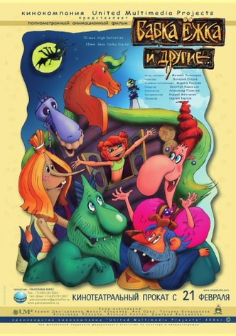 Babka Ezhka and Others