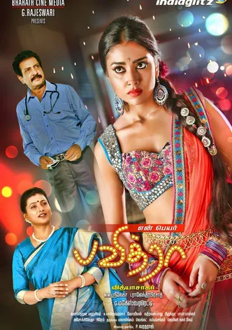 Pavithra poster