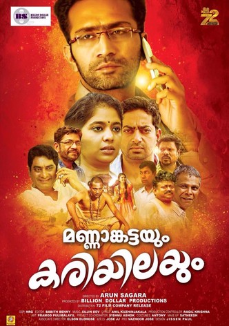 Mannamkattayum Kariyilayum