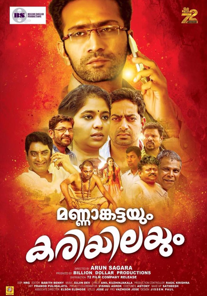 Mannamkattayum Kariyilayum