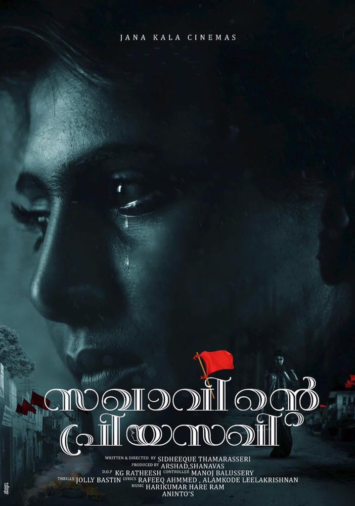 Sakhavinte Priyasakhi