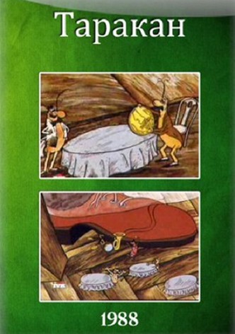 The Cockroach