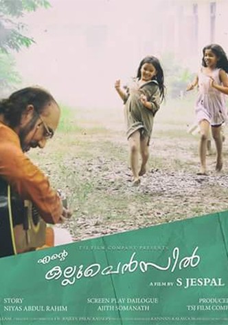 Ente Kallu Pencil