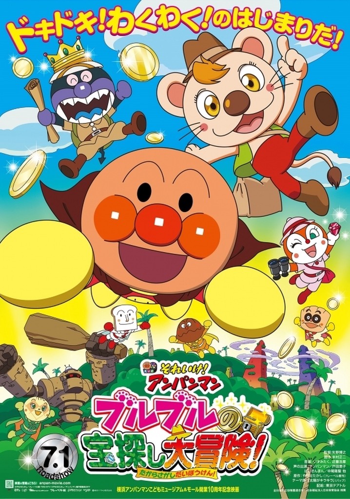 Go! Anpanman: Bulbul's Big Treasure Hunt Adventure