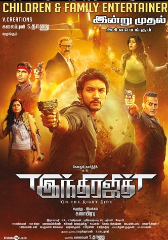 Indrajith