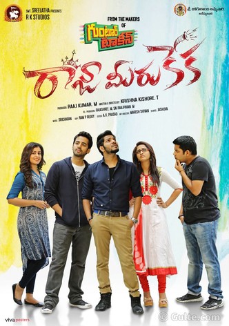 రాజా మీరు కేక