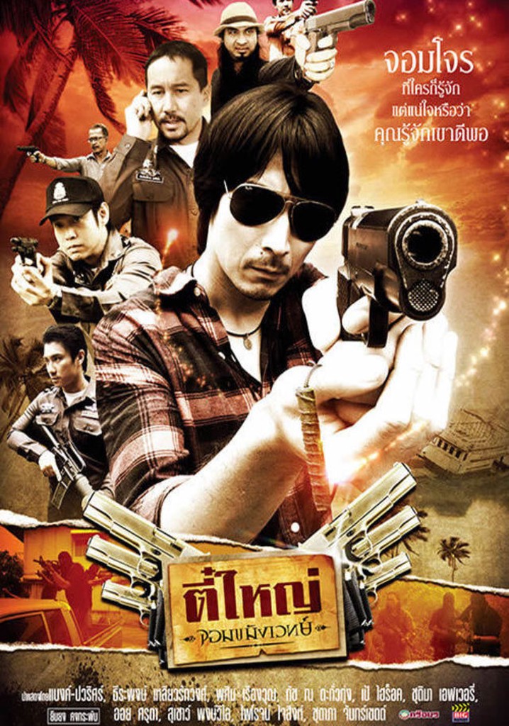 Tee Yai Jom Kamungweth