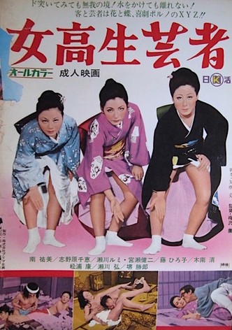 Highschool Geisha