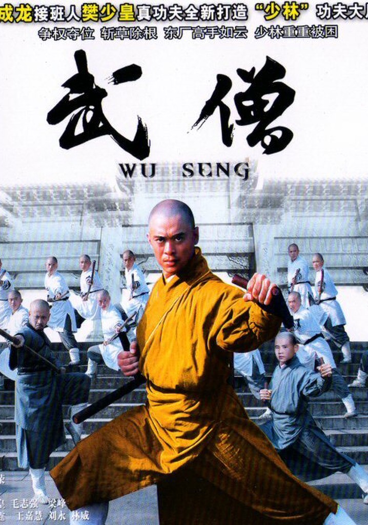 Shaolin Temple Death or Consequence