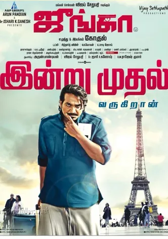 Junga poster