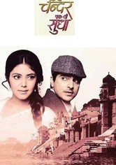 Ek Tha Chandar Ek Thi Sudha