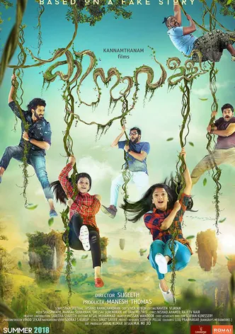 Kinavalli poster