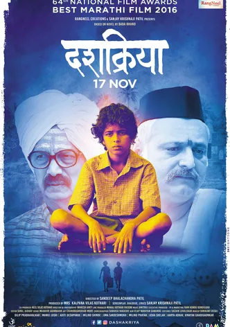 Dashakriya poster